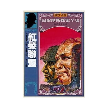 红发联盟 pdf epub mobi 电子书 下载