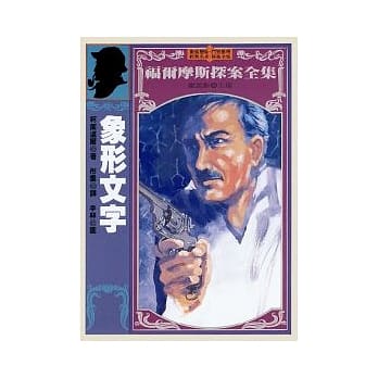 象形文字 pdf epub mobi 电子书 下载