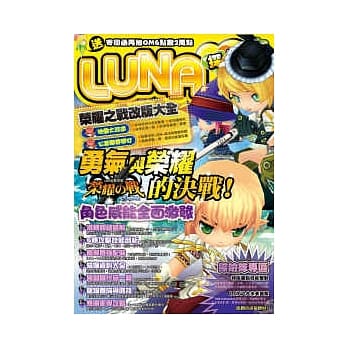 LUNA探险队NO.05 pdf epub mobi 电子书 下载