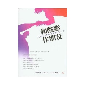 和阴影作朋友 pdf epub mobi 电子书 下载
