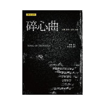 碎心曲 pdf epub mobi 电子书 下载