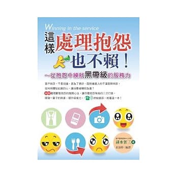 这样处理抱怨也不赖！ pdf epub mobi 电子书 下载