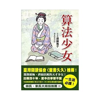 算法少女(新版) pdf epub mobi 电子书 下载