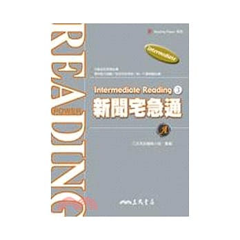 Intermediate Reading 3 新闻宅急通 A pdf epub mobi 电子书 下载