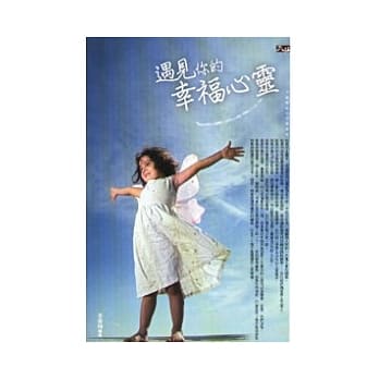 遇见你的幸福心灵 pdf epub mobi 电子书 下载