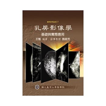 乳房影像学－基础与实际应用 pdf epub mobi 电子书 下载