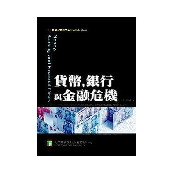 货币银行与金融危机 pdf epub mobi 电子书 下载