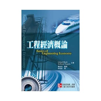 工程经济概论 pdf epub mobi 电子书 下载