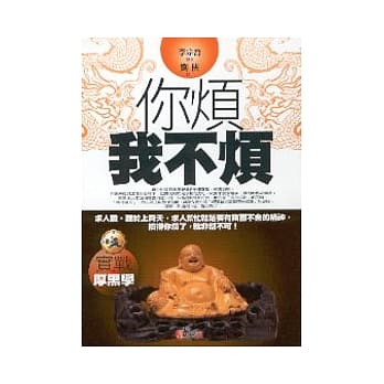 你烦我不烦 pdf epub mobi 电子书 下载