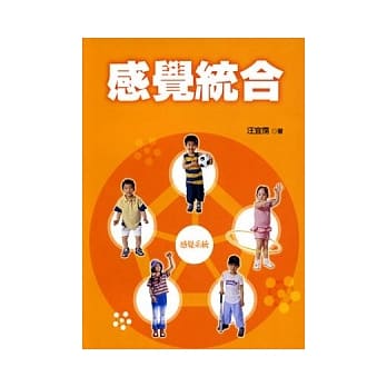 感觉统合 pdf epub mobi 电子书 下载
