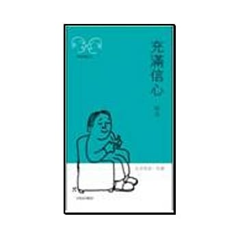 充满信心-生活英语100通 pdf epub mobi 电子书 下载