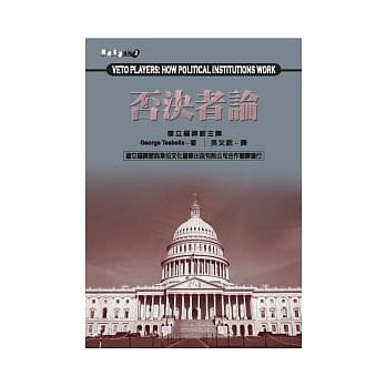 否决者论 pdf epub mobi 电子书 下载