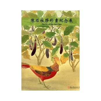 陈石柱胶彩画纪念展 pdf epub mobi 电子书 下载