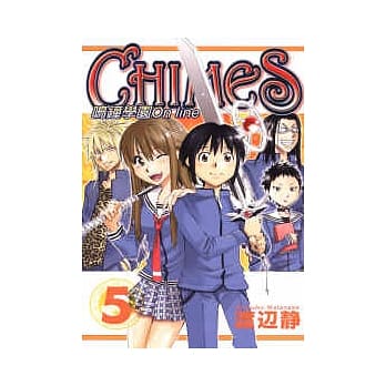 鸣钟学园Online 5完 pdf epub mobi 电子书 下载