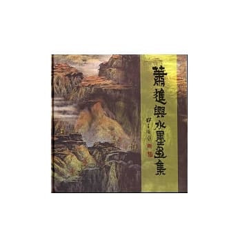 萧进兴水墨画集 pdf epub mobi 电子书 下载