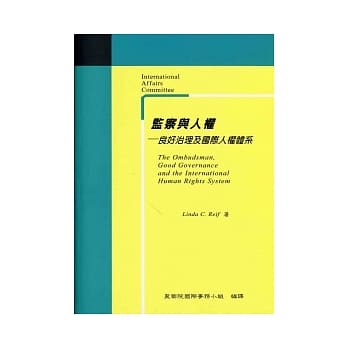 监察与人权-良好治理及国际人权体系 pdf epub mobi 电子书 下载