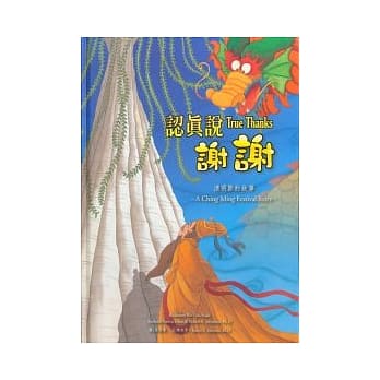 认真说谢谢(中英)书+CD不分售 pdf epub mobi 电子书 下载