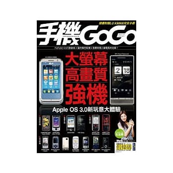 手机GOGO_NO.73 pdf epub mobi 电子书 下载