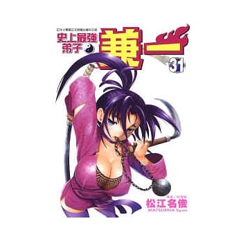 史上最强弟子 兼一 31 pdf epub mobi 电子书 下载