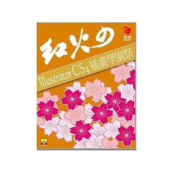 红火的 Illustrator CS4 插画学园祭(附VCD) pdf epub mobi 电子书 下载