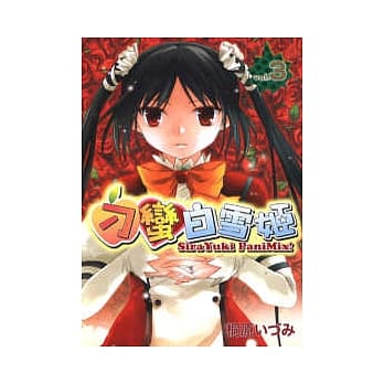 刁蛮白雪姬 3 pdf epub mobi 电子书 下载