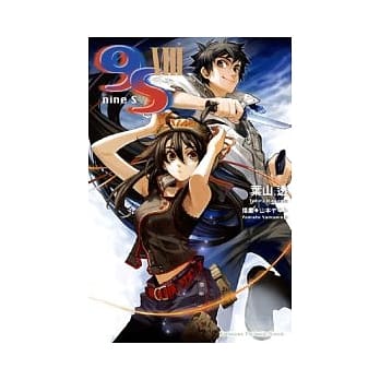 9S Ⅷ pdf epub mobi 电子书 下载