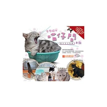 卡布妈的喵仔间日记 pdf epub mobi 电子书 下载