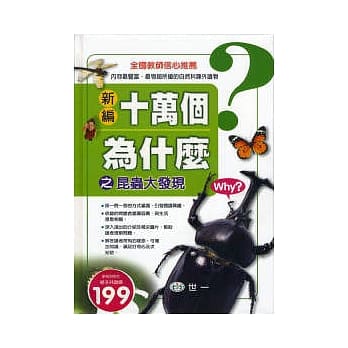 昆虫大发现 pdf epub mobi 电子书 下载