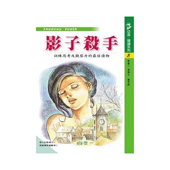 影子杀手 pdf epub mobi 电子书 下载