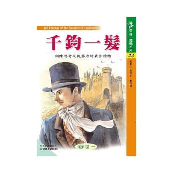 千钧一发 pdf epub mobi 电子书 下载