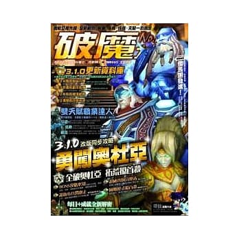 破魔大全集NO.13 pdf epub mobi 电子书 下载