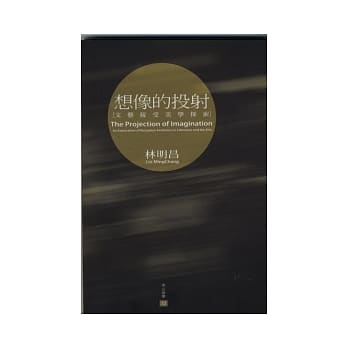 想像的投射[文艺接受美学探索] pdf epub mobi 电子书 下载