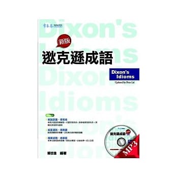 逖克逊成语+1MP3(大开新版有声版) pdf epub mobi 电子书 下载