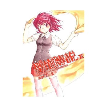 圣树传说 ~ 冒险的源起 2 pdf epub mobi 电子书 下载