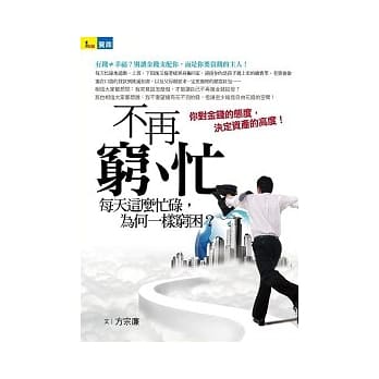 不再穷、忙 pdf epub mobi 电子书 下载