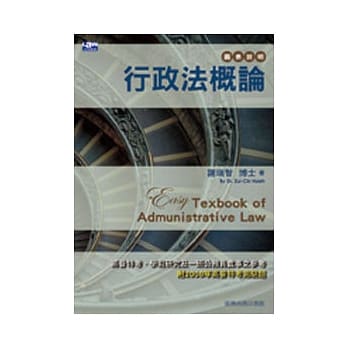 行政法概论 pdf epub mobi 电子书 下载