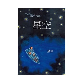 星空（精装） pdf epub mobi 电子书 下载
