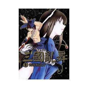 三国乱舞 1 pdf epub mobi 电子书 下载