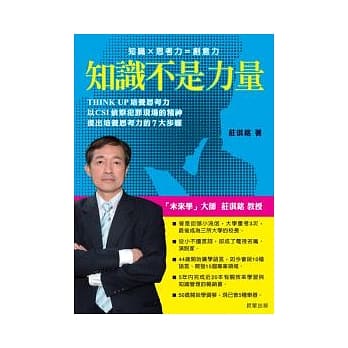知识不是力量 pdf epub mobi 电子书 下载