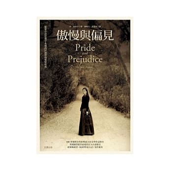 傲慢与偏见 pdf epub mobi 电子书 下载