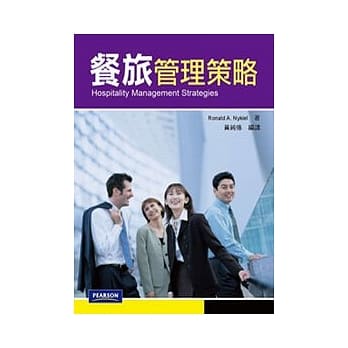 餐旅管理策略 pdf epub mobi 电子书 下载