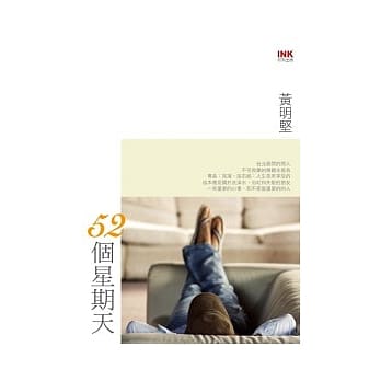 52个星期天（新版） pdf epub mobi 电子书 下载