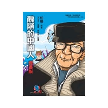 丑陋的中国人(漫画版)(附VCD) pdf epub mobi 电子书 下载