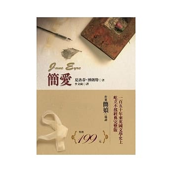 简爱(2版2刷) pdf epub mobi 电子书 下载