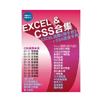 Excel & CSS合集（附光碟） pdf epub mobi 电子书 下载