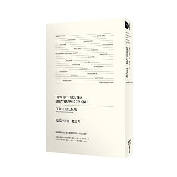 像设计大师一样思考 pdf epub mobi 电子书 下载