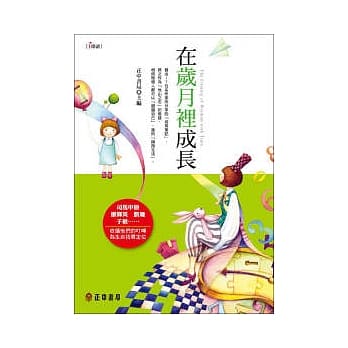 在岁月里成长 pdf epub mobi 电子书 下载