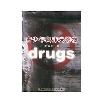 青少年与非法药物 pdf epub mobi 电子书 下载
