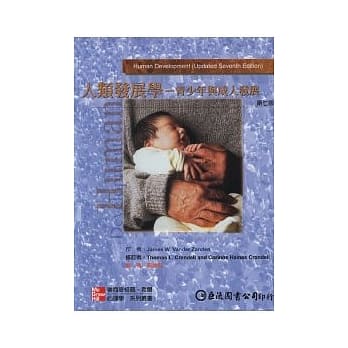 人类发展学-青少年与成人发展 pdf epub mobi 电子书 下载