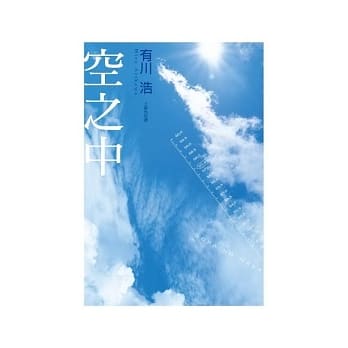 空之中 pdf epub mobi 电子书 下载
